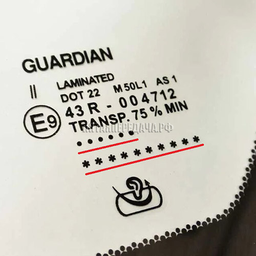 GUARDIAN, фото, продукция, фото продукции, фото запчастей, стикер, фото стикера пример, фотография, образец