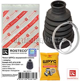 Rosteco, фото, продукция, фото продукции, фото запчастей, стикер, фото стикера пример, фотография, образец